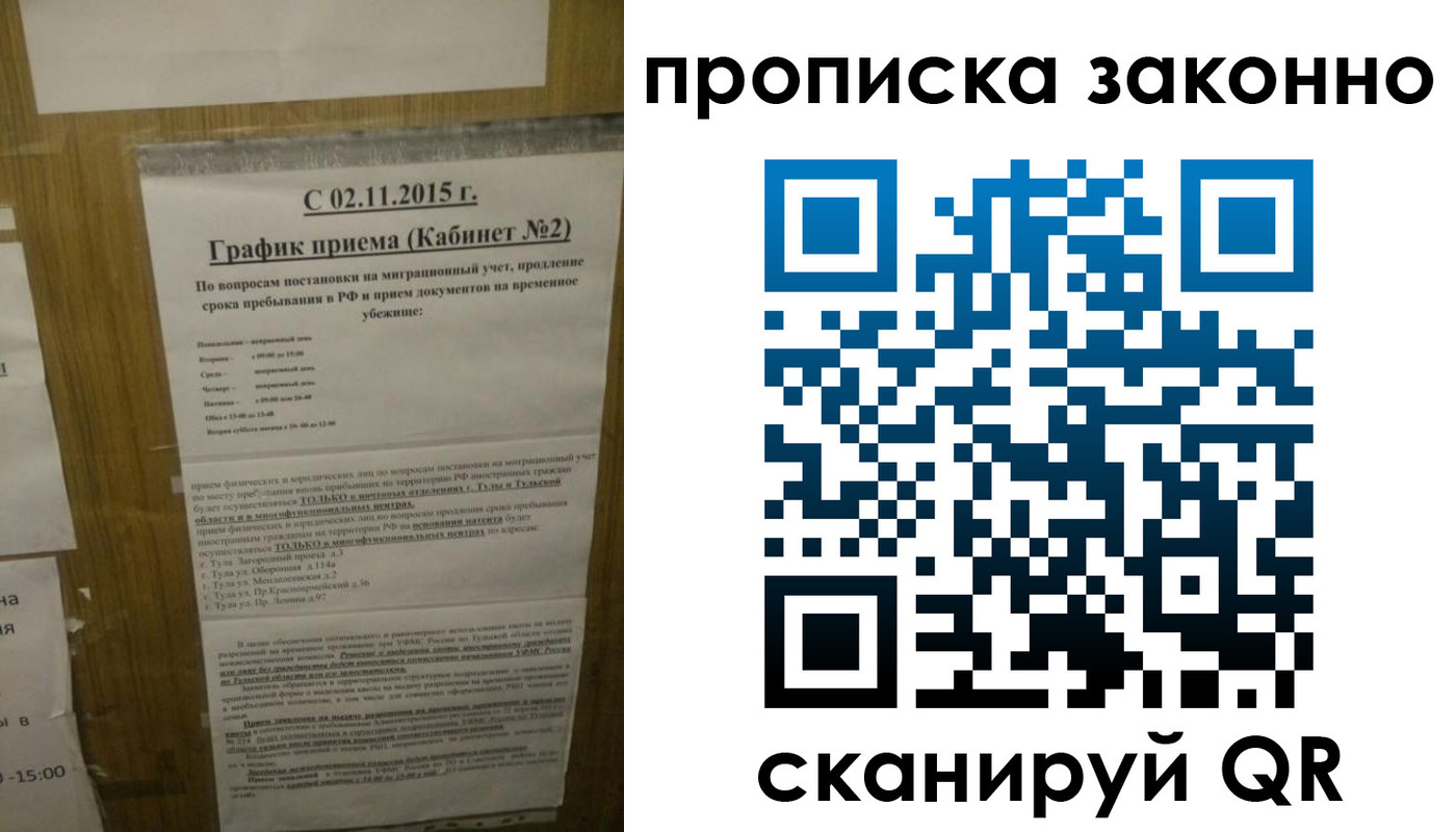 временная регистрация в квартире в Вологде