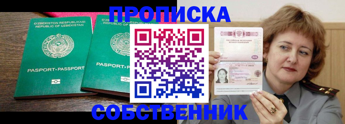 прописка иностранных граждан в Вологде