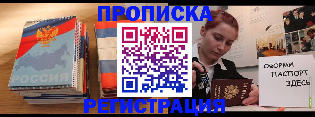 временная регистрация законно в Вологде