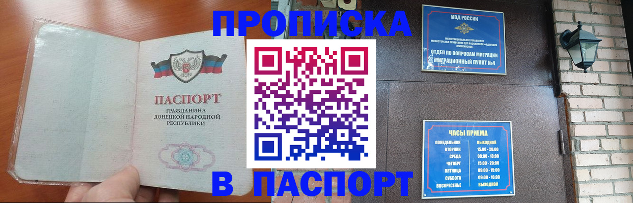 временная регистрация собственник в Вологде