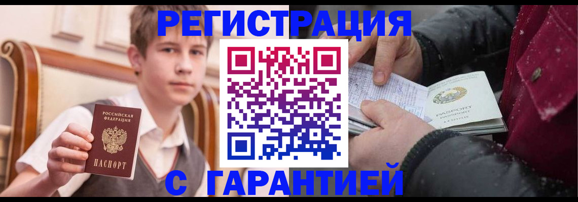 где прописаться в Вологде