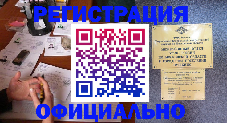 где прописаться в Вологде